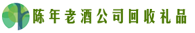 盐城虚竹回收烟酒店